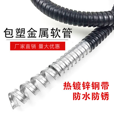 阻燃穿線管_阻燃穿線軟管